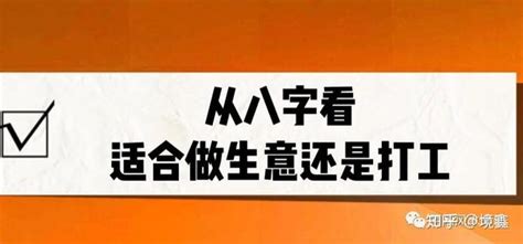 八字 適合工作|八字看适合做什么工作 – 八字格局和职业选择